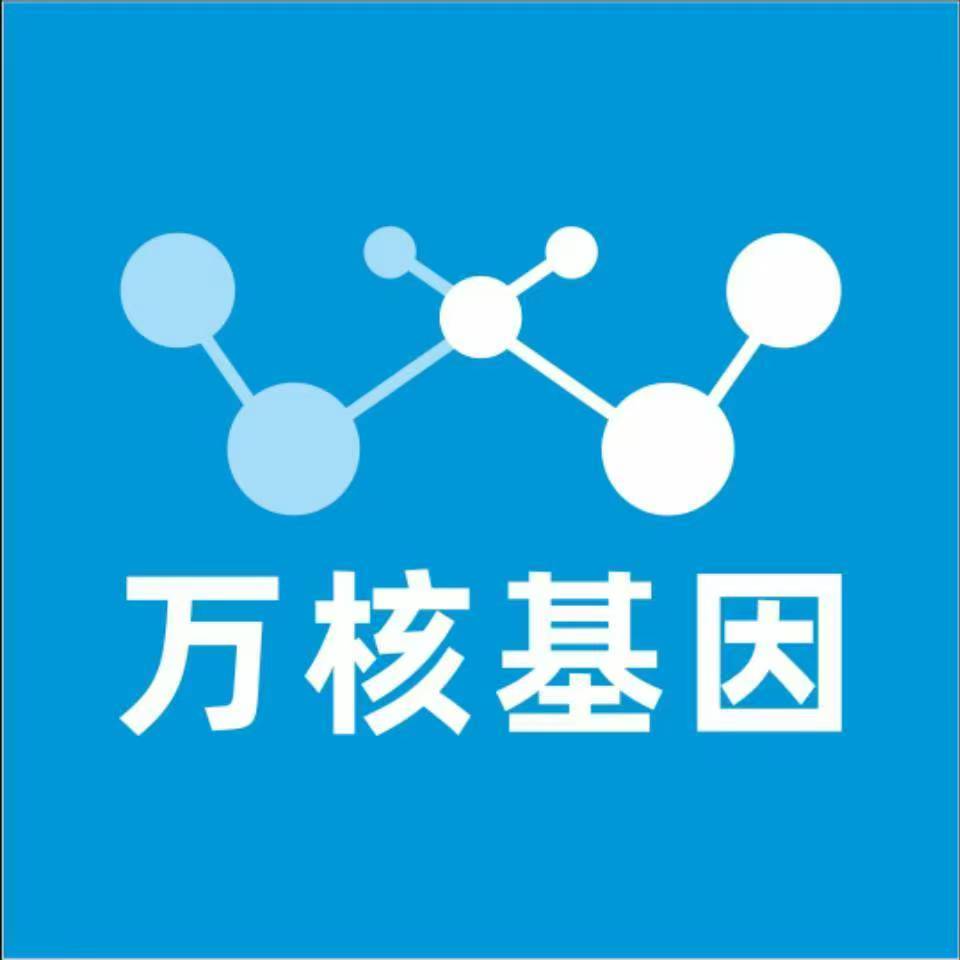 日喀则南木林万核健康基因管理咨询中心